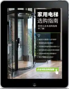 免费领取选购指南 免费下载指南