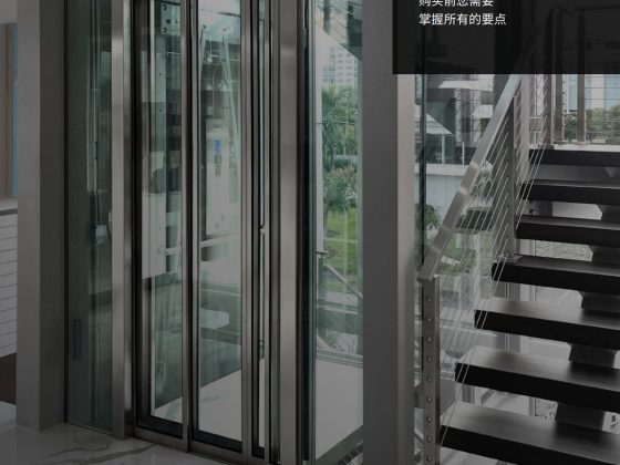 家用电梯选购指南
