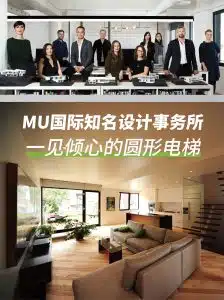 Vuelift Mu设计事务所 4