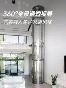 可能是你见过的最小的圆形电梯 3