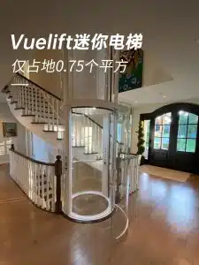 可能是你见过的最小的圆形电梯 4