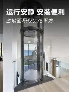 圆形电梯