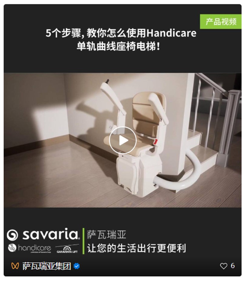 瀚德凯尔座椅电梯