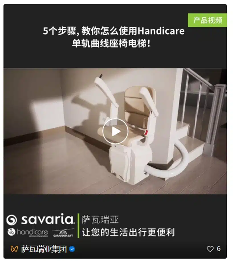 瀚德凯尔座椅电梯 瀚德凯尔座椅电梯