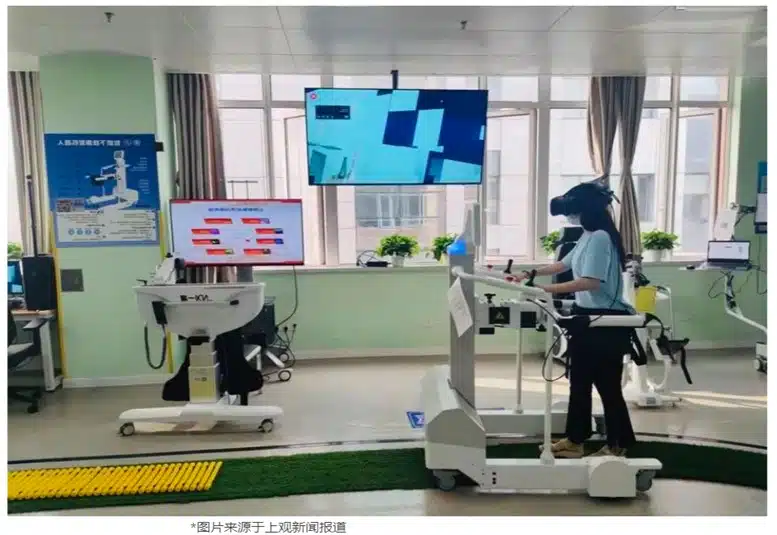 社区康复医疗中心