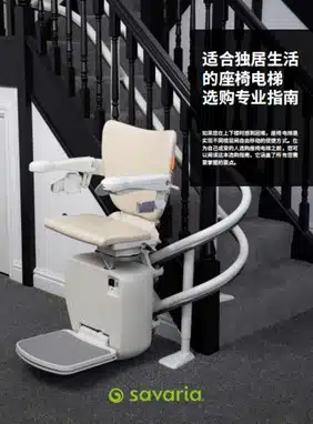 萨瓦瑞亚亮相中国国际福祉博览会 5 萨瓦瑞亚亮相中国国际福祉博览会 5