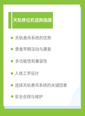 萨瓦瑞亚亮相中国国际福祉博览会 6 萨瓦瑞亚亮相中国国际福祉博览会 6