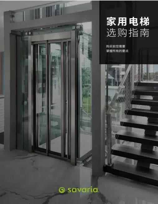 萨瓦瑞亚亮相中国国际福祉博览会 9 萨瓦瑞亚亮相中国国际福祉博览会 9