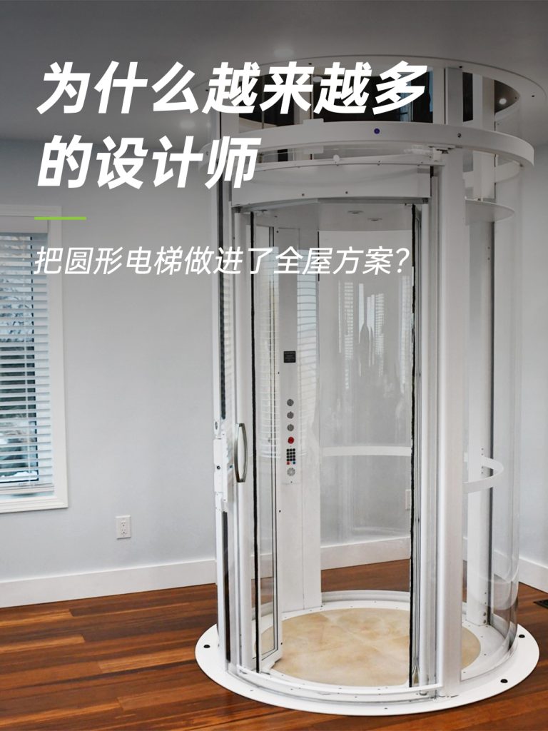 萨瓦瑞亚圆形电梯