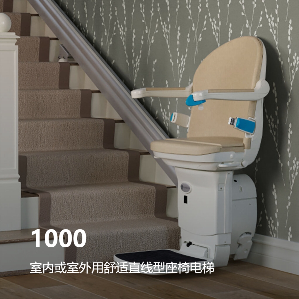 瀚德凯尔座椅电梯1000