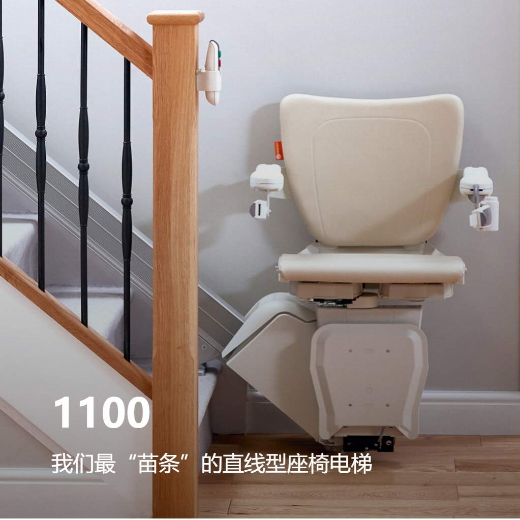 瀚德凯尔座椅电梯1100