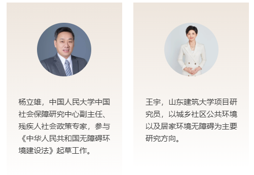 专家介绍