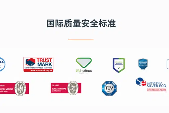 座椅电梯国际质量安全标准