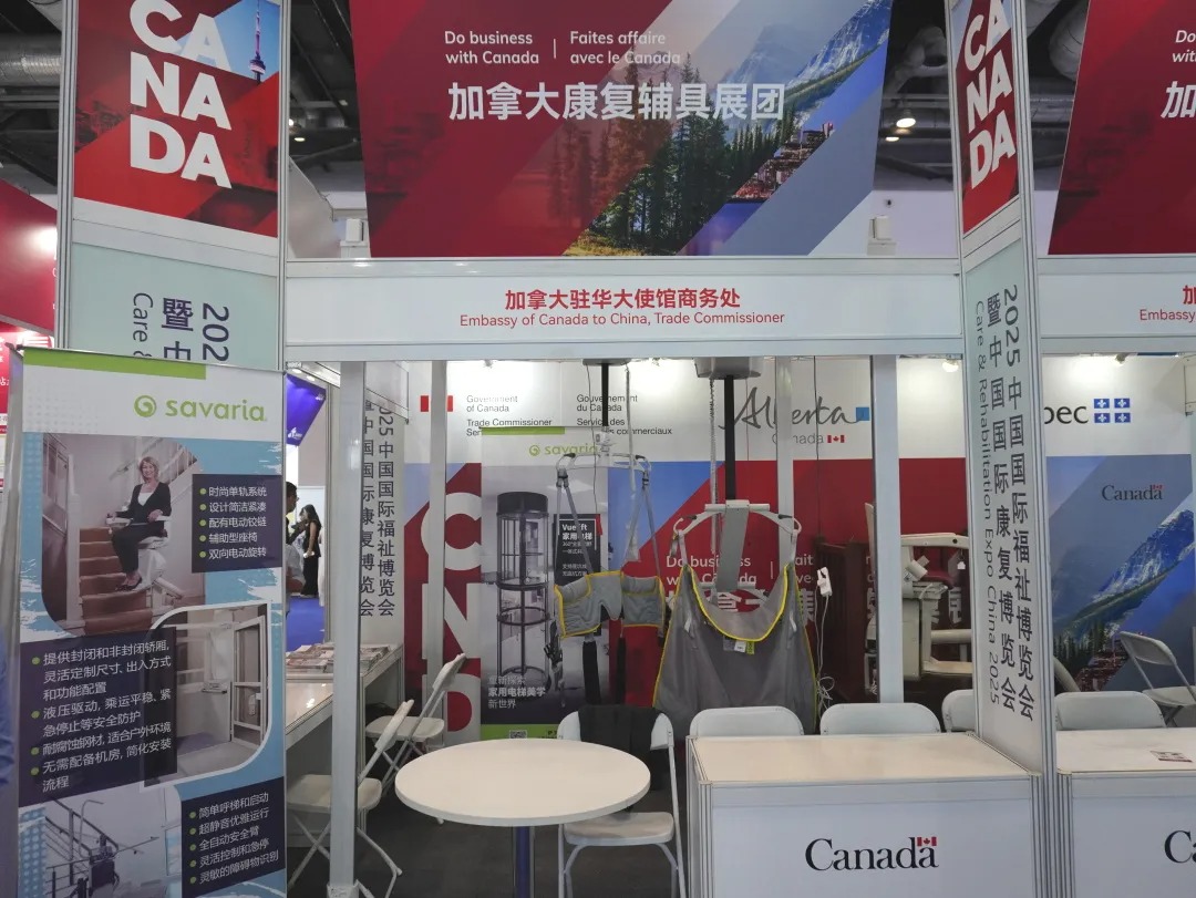 2025中国国际福祉博览会