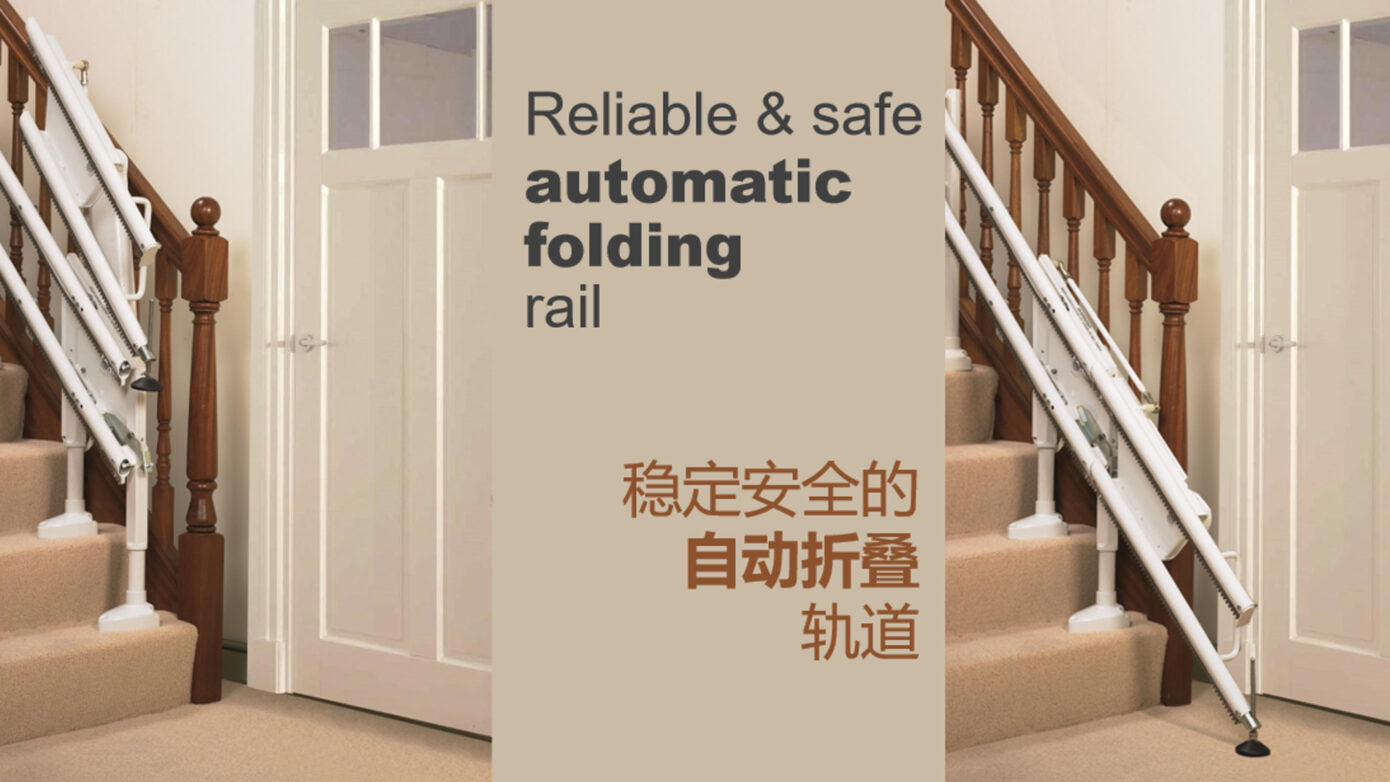 瀚德凯尔4000的折叠轨道