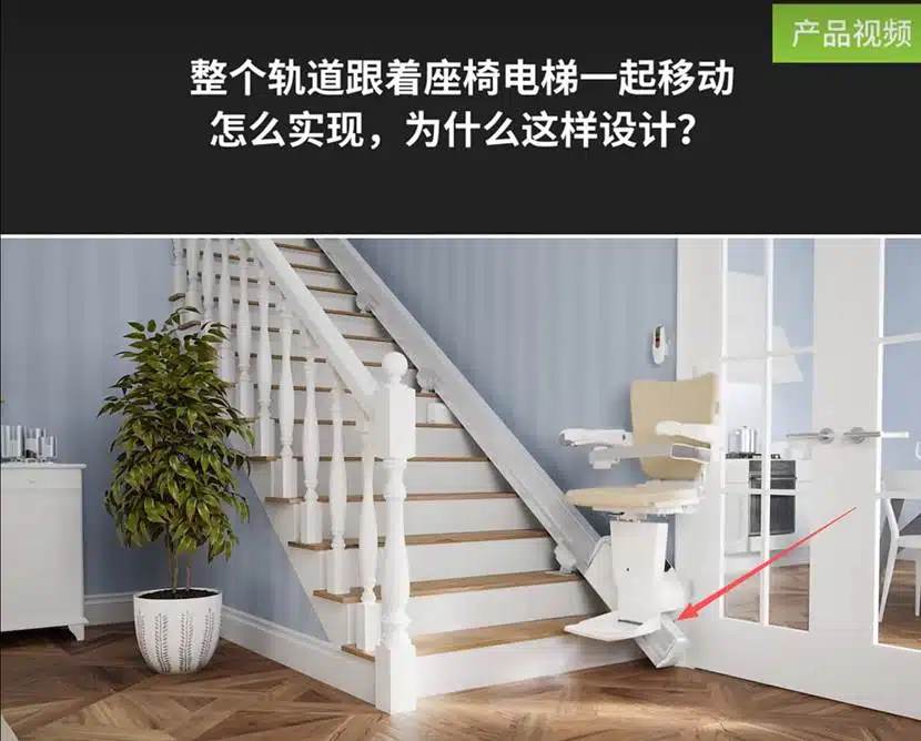 1100 座椅电梯 1100 座椅电梯