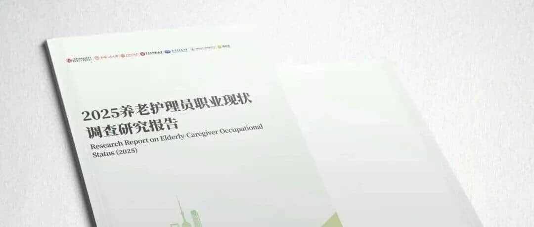 调查报告